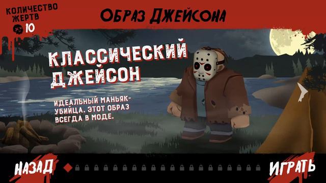 Friday The 13Th Killer Puzzle Воспоминания об озере , Эпизод 1 уровень 7 Чистильщик 1-7 смотреть онлайн