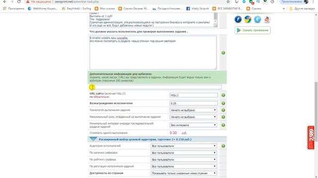 Урок 5. Как правильно привлекать рефералов с помощью заданий! смотреть онлайн