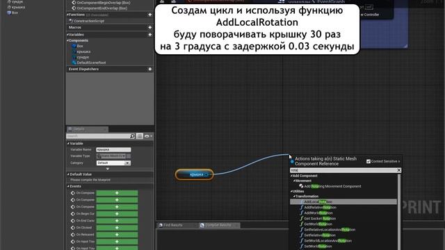 Unreal Engine 4.8.2 Пример 2 Сундук с кнопкой смотреть онлайн