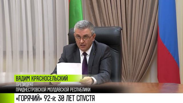 События 92-го: 30 лет спустя смотреть онлайн