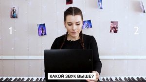 Проверь музыкальный слух. Моментальный тест. Урок вокала 126