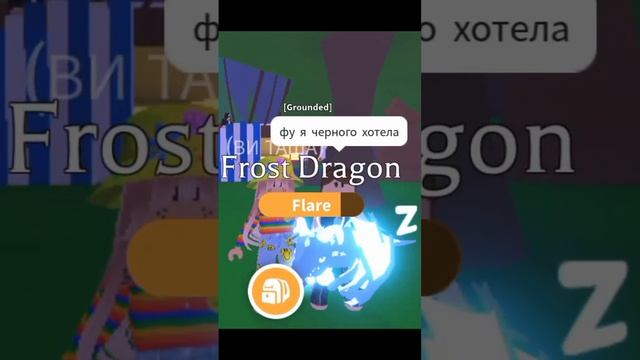 ТРАСТ ТРЕЙД С БЭД ГЁРЛ)#roblox #роблокс #роблоксер #танец #траст #бэдгайс #фрост #адоптми смотреть онлайн