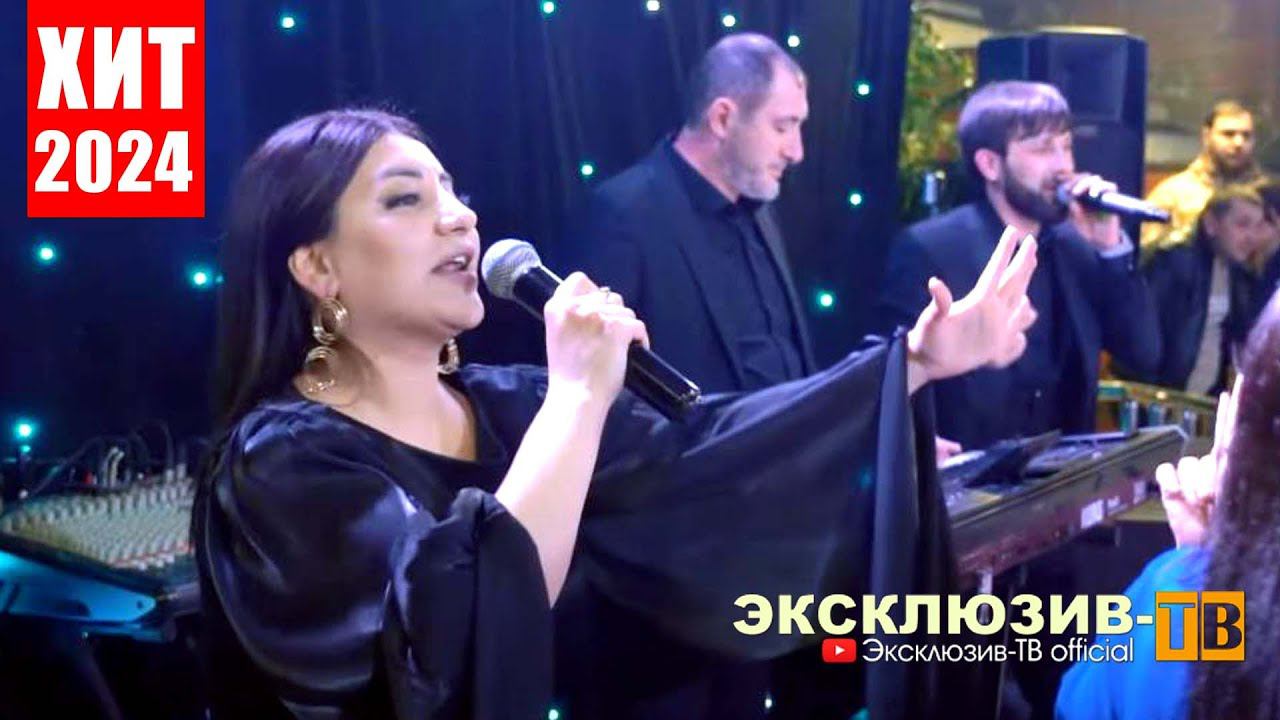 гр.Эксклюзив - Зи Гатфар | Концерт в Эдеме 2024 смотреть онлайн