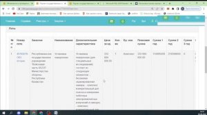 Госзакупки для начинающих работаем с тендерами