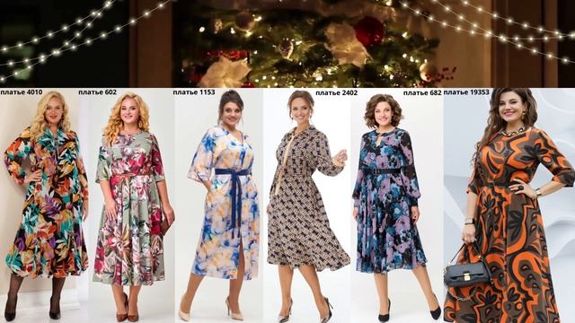 Топ модели платьев 