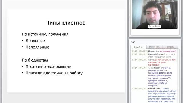 Урок 88 - Как искать клиентов для сео. смотреть онлайн