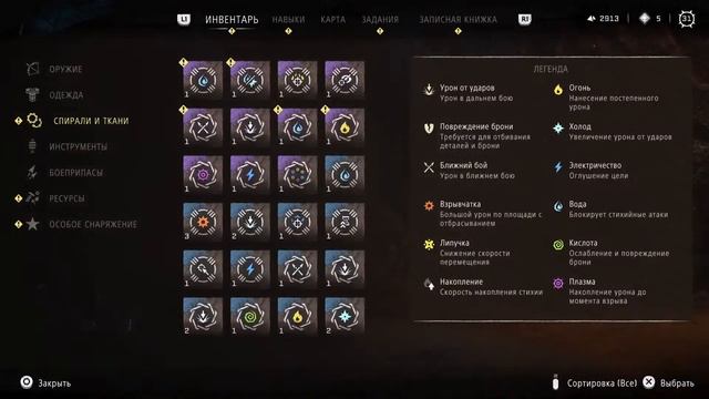 Horizon Forbidden West. ПРОХОЖДЕНИЕ #4 PS5 смотреть онлайн