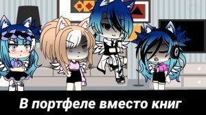 Клип «Статья 134»/Gacha life.