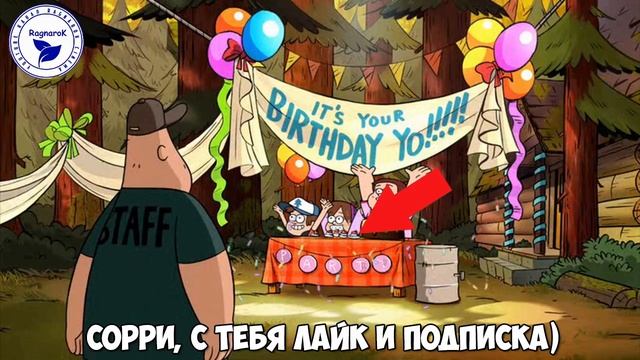 8 ОШИБОК 2 СЕЗОНА ГРАВИТИ ФОЛЗ / ИГРА БЛЕНДИНА GRAVITY FALLS 8 серия смотреть онлайн