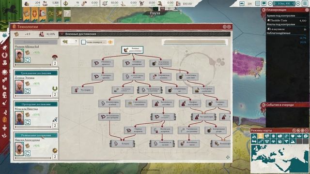 Что делать в самом начале? | Гайд Imperator Rome 2.0