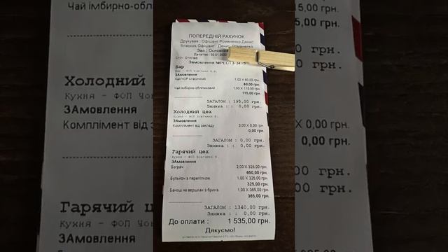 Коротко о ценах в Буковеле - Дорого или нет? ПИШИТЕ ВАШЕ МНЕНИЕ смотреть онлайн