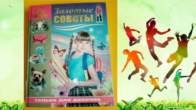 "Солнце, воздух и вода - наши лучшие друзья" смотреть онлайн