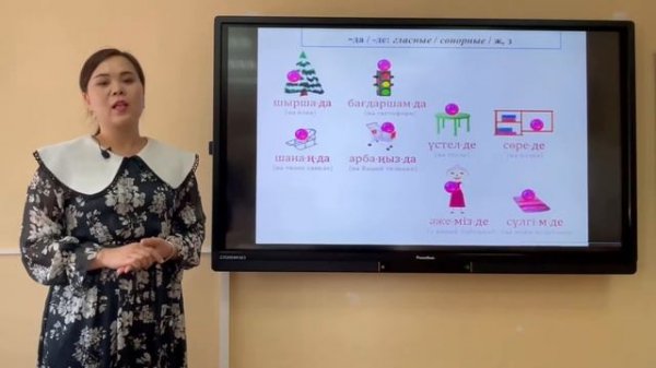 14-урок. Жатыс септік. / Местный падеж.