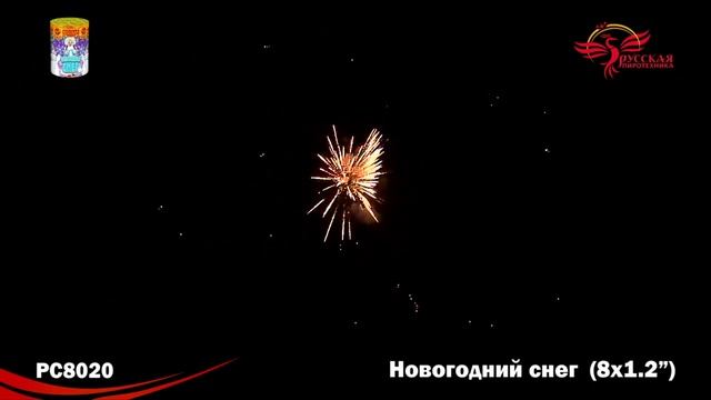 Салют Новогодний снег 8 залпов смотреть онлайн