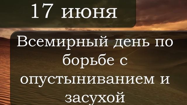 Экологический календарь смотреть онлайн
