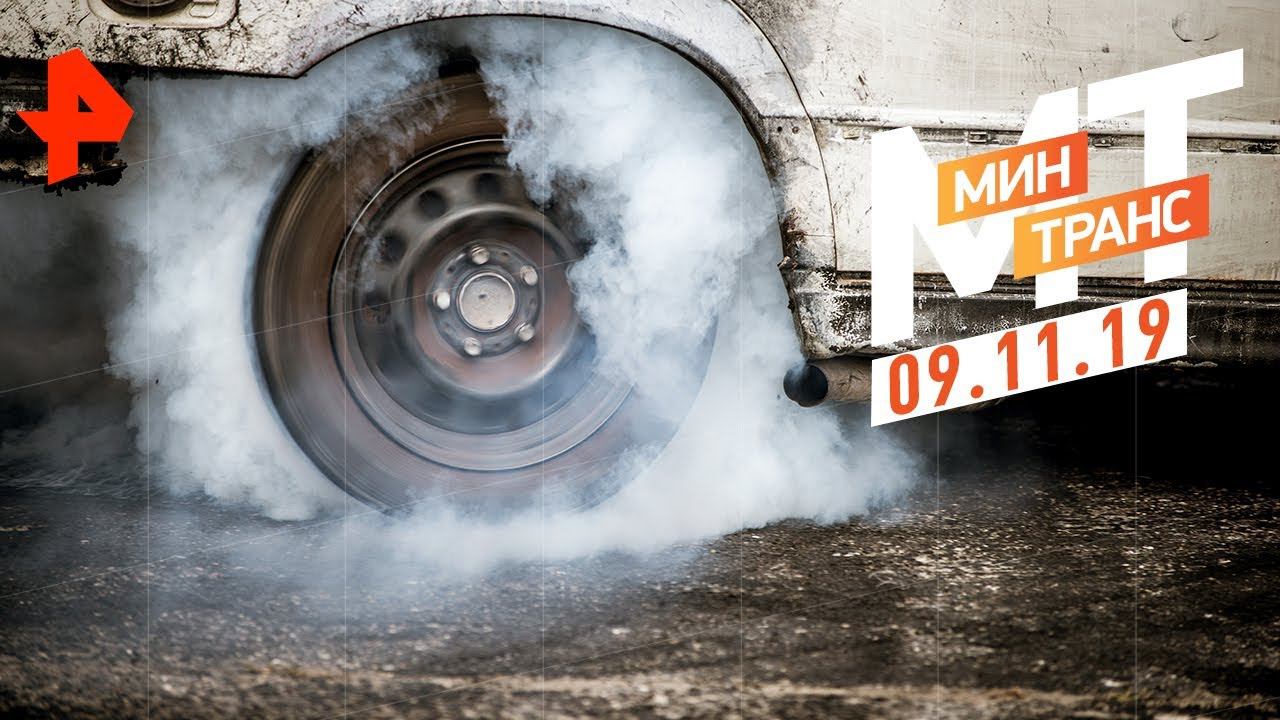 Машина по цене телефона. Тест-драйв Haval H6. Дрифт Отечества. Минтранс (09.11.19). смотреть онлайн