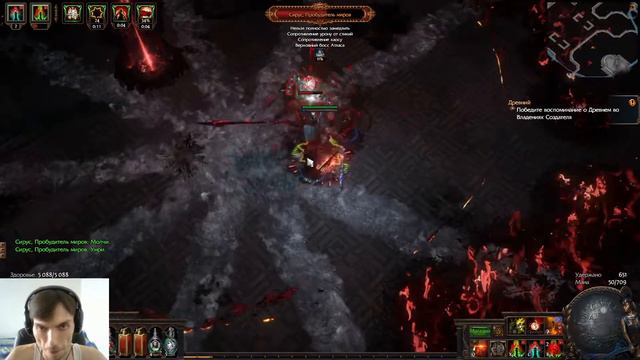 Path of Exile. Попытка пройти Сируса на Гладиаторе смотреть онлайн