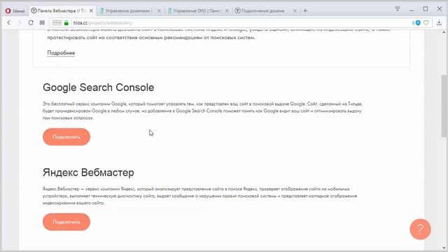 Как подключить HTTPS[SSL] к Tilda смотреть онлайн