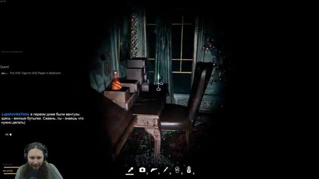 Fear Therapy - Поиск предметов