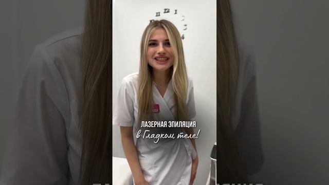 Я и вкуснее накашиварю #shorts #Гладкое тело смотреть онлайн