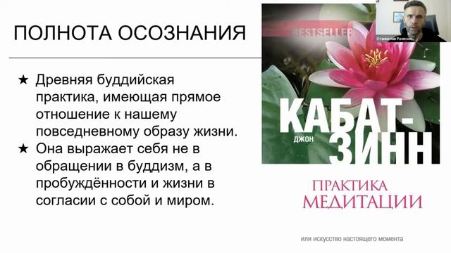 Майндфулнесс, часть 1 смотреть онлайн