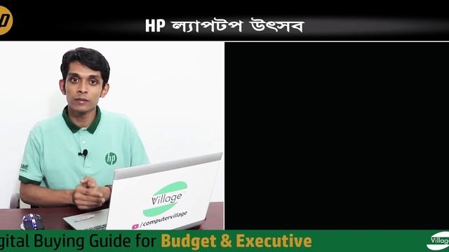 HP Budget & Executive Laptop Digital Buying Guide...!!! смотреть онлайн
