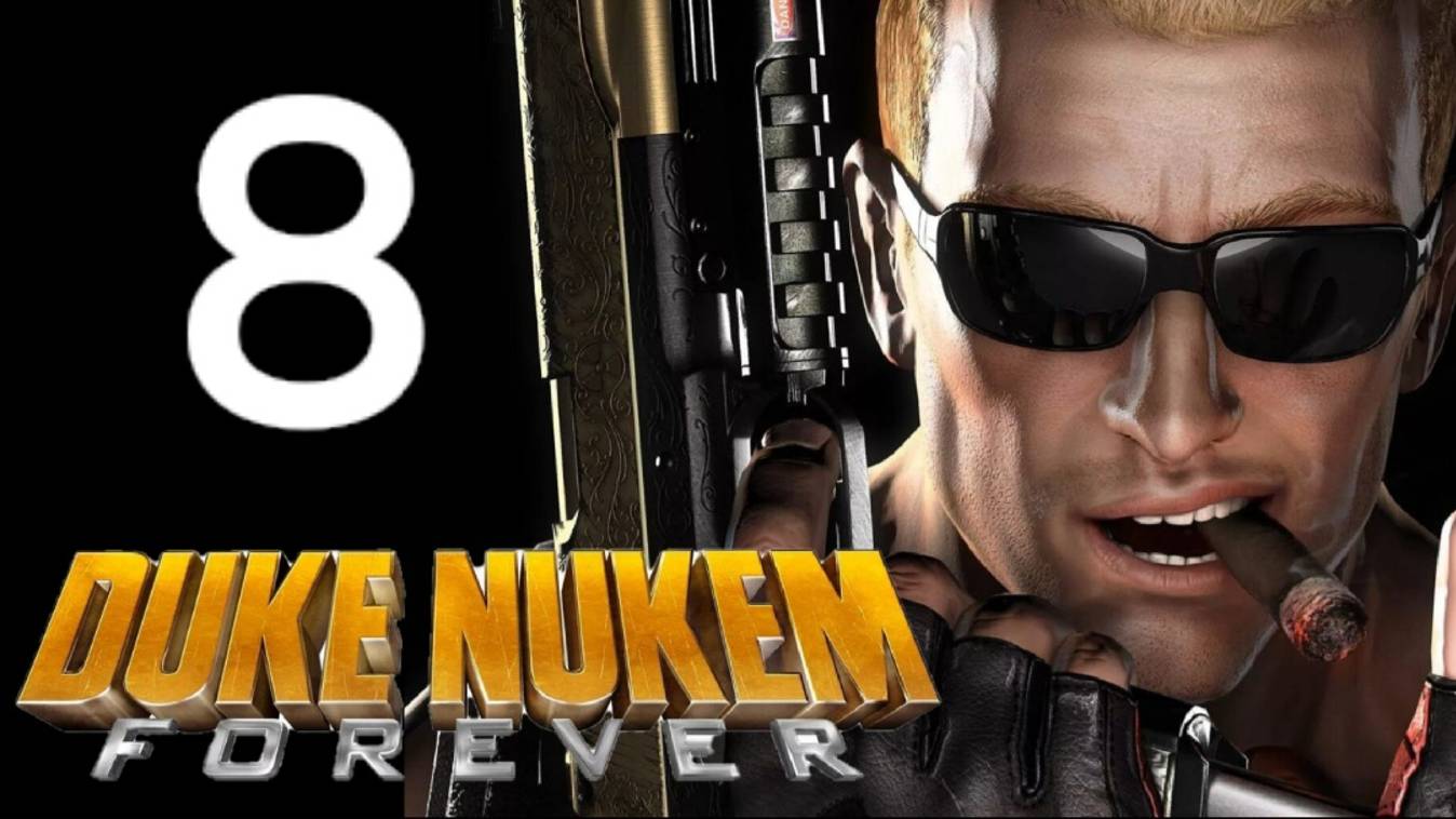 Duke Nukem Forever - Часть 8: Вилка