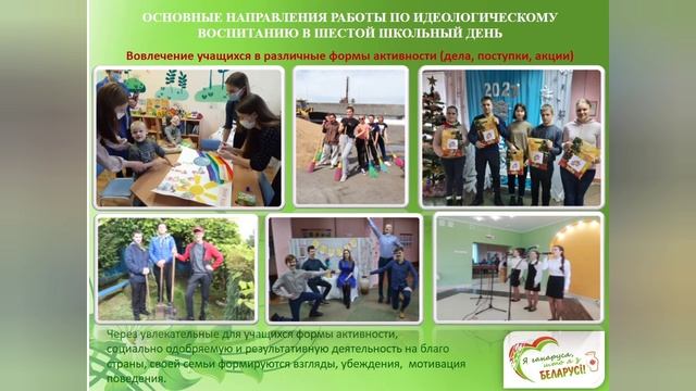 Средняя школа №1 г. Воложина