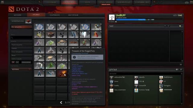 Открываем Treasure Of The Forged Fury (Сет на Спектру) смотреть онлайн