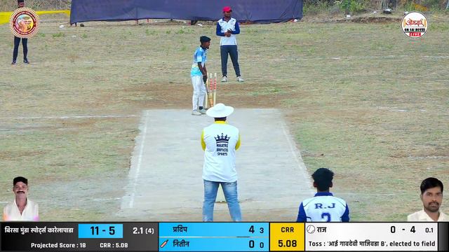 DAY 2 | आई गावदेवी स्पोर्ट्स लेंडीपाडा आयोजित । बहुजन विकास आघाडी चषक | 2024 смотреть онлайн