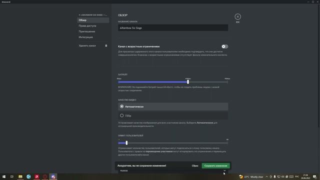 Не установлен маршрутизатор? Подключение к RTC? Дискорд смотреть онлайн