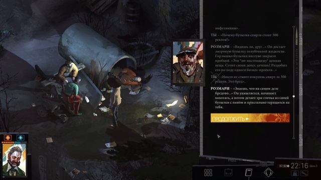 Disco Elysium ➤ Прохождение #46 ➤ СКАЗКИ МАРТИНЕЗА. смотреть онлайн