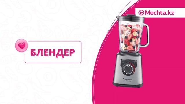 Moulinex в mechta.kz смотреть онлайн
