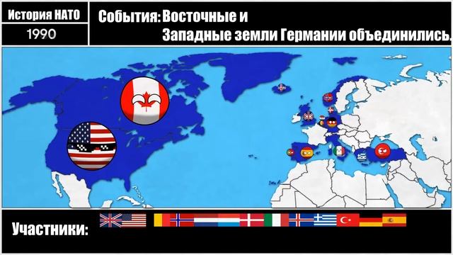 ПЕРЕВОД: История создания НАТО (Каждый год) смотреть онлайн