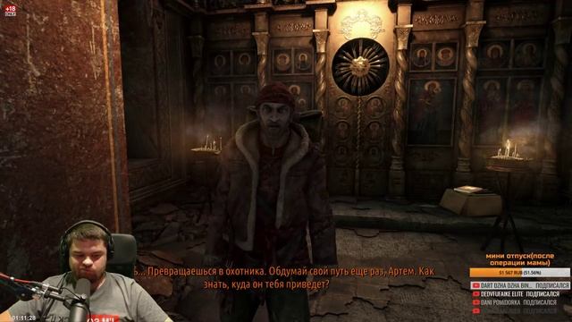 Мы живы [Метро 2033] смотреть онлайн
