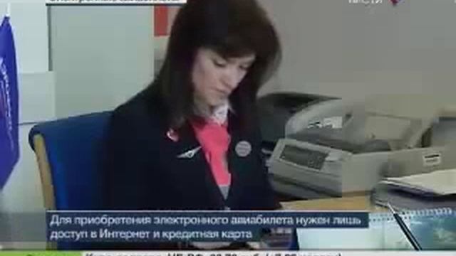 Дешевые электронные авиабилеты смотреть онлайн