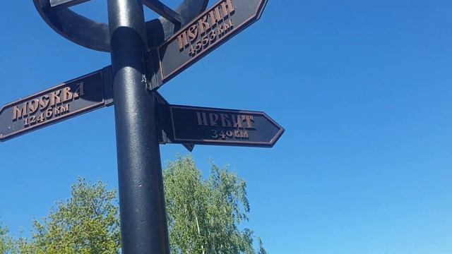 Отпуск, июнь 2022. Красноуфимск, городская набережная. Ландшафт и малые архитектурные формы. смотреть онлайн
