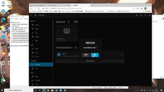 openwrt+Jellyfin环境下实现免费电视直播. live TV смотреть онлайн
