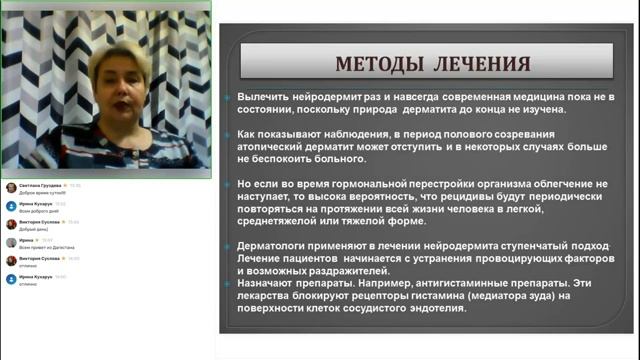 Азбука Здоровья Нейродермит. Кто виноват и что делать? Светлана Груздева 13.10.2023 #ersag #здоровь смотреть онлайн