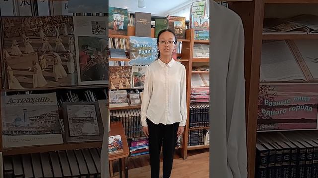 Наурузова Айганым,14 лет М.Цветаева"Книги в красном переплёте" МКОУ "СОШ с.Заволжское" смотреть онлайн