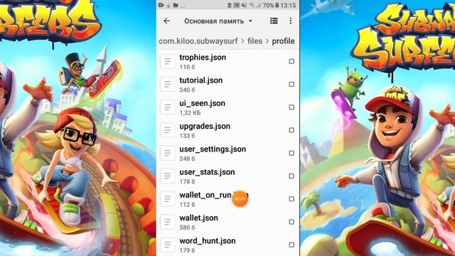 Бесплатные ключи и монеты Subway Surfers. смотреть онлайн