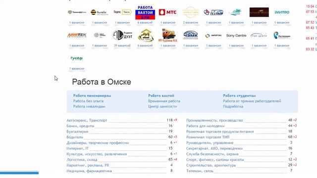 Работа для пенсионеров в Омске Вакансии.com