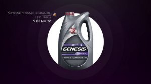 Обзор моторного масла ЛУКОЙЛ Genesis Universal 5W-30  | Хороший ли выбор?