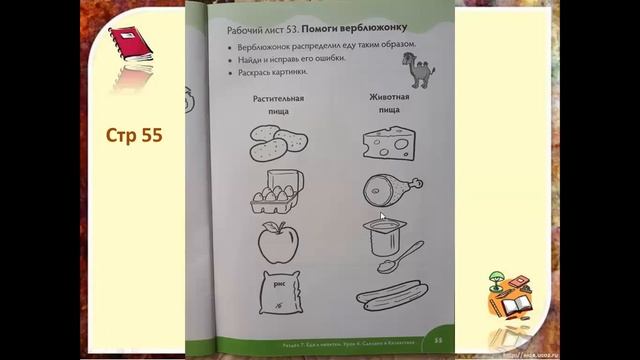 Познание мира. Сделано в Казахстане. смотреть онлайн