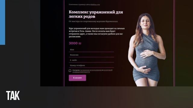 Подключение Тильды к платежной системе Израиля смотреть онлайн