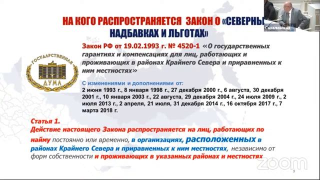 2021 03 24 Дальневосточная конференция строителей, день 1 смотреть онлайн