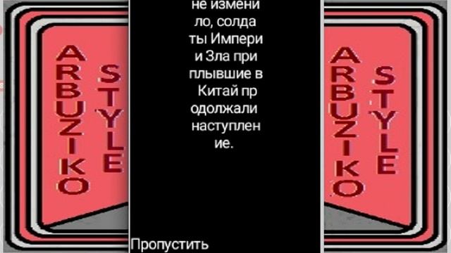 Принцесса Китая java игра полностью - Princess of China java mobile game смотреть онлайн