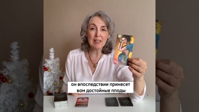 Таро-расклад:Какое важное событие случится на следующей неделе? #картытаро #раскладтаро смотреть онлайн