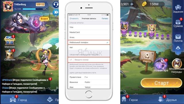 Как сейчас донатить в ?Mobile Legends: Adventure? смотреть онлайн