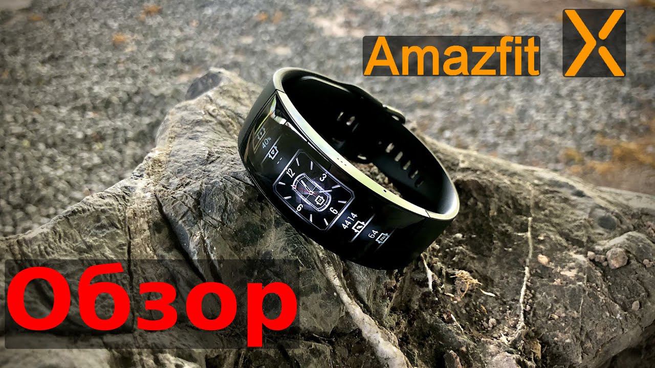 Amazfit X - Обзор смотреть онлайн